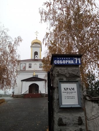 Церква на вулиці Соборній, яка раніше називалась Леніна